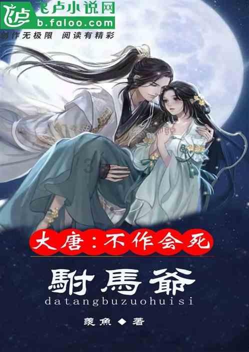 把盐碱地变成米粮川（自然之子）